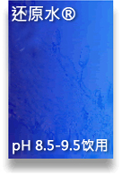 Kangen Water®®