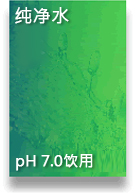 SNeutral water
