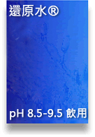 Kangen Water®