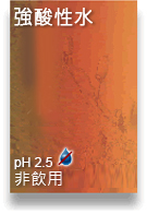 Strong Acidic Water
